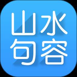 山水句容网最新客户端(山水句容网城市话题)