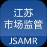 江苏市监注册登记app官方版(江苏市监注册登记注销营业执照流程)