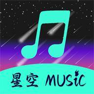 星空音乐星空music软件(星空音乐吧)