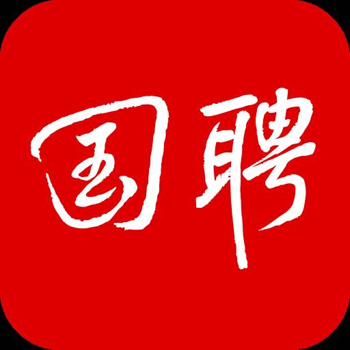 国聘网app官方版(国聘网app官方版是什么)