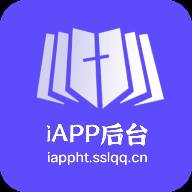 iAPP后台客户端(iov客户端app)