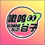 嗷呜谷子app最新版正版(嗷呜app怎么没了)