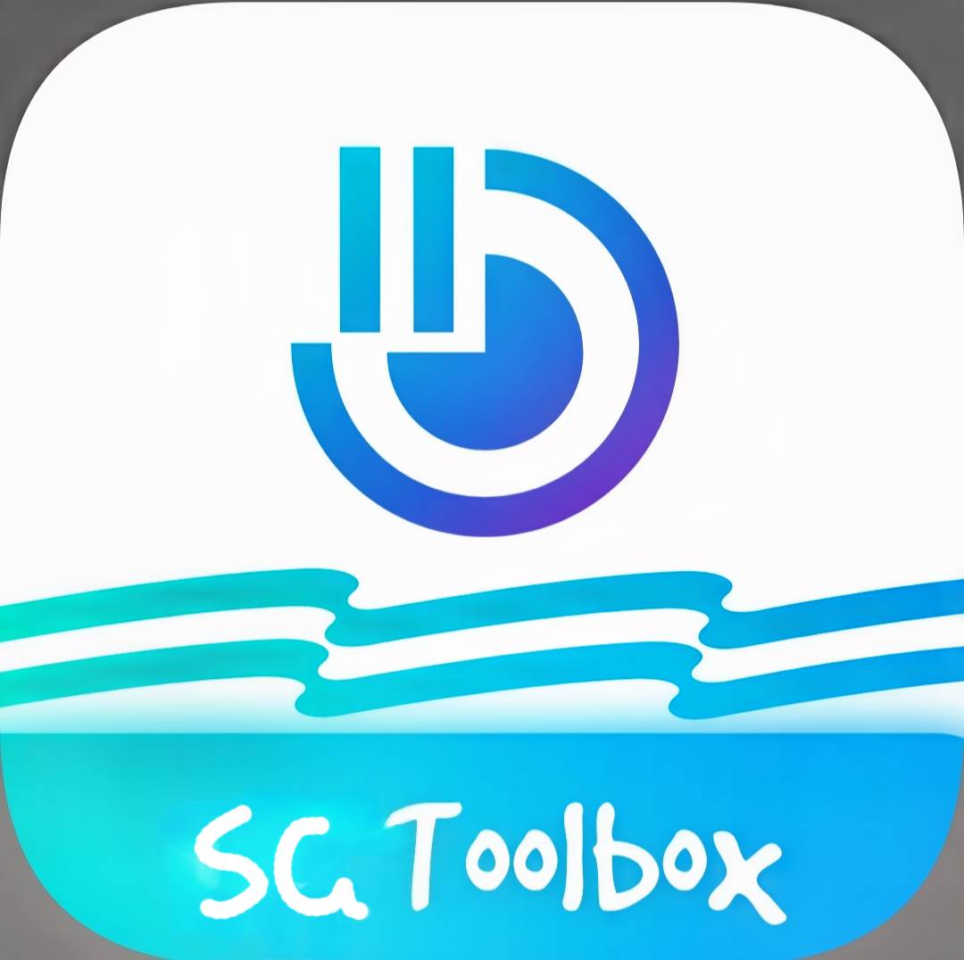 SG工具箱app最新版(sgi工具)