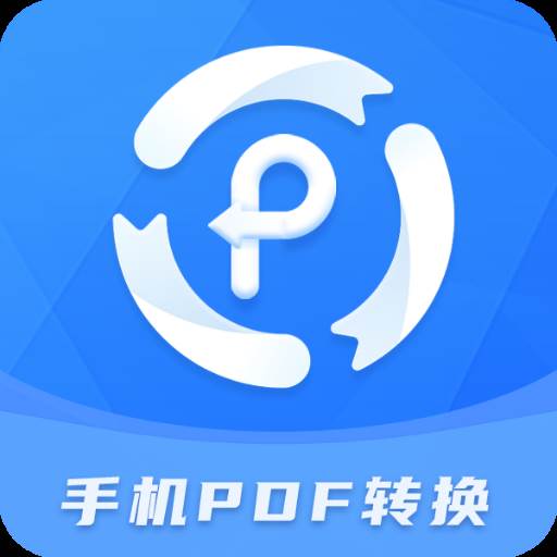 手机PDF转换器解锁vip版(手机pdf转换器永久破解版)