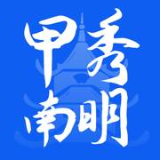 爽爽贵阳甲秀南明客户端(贵阳甲秀楼老照片)