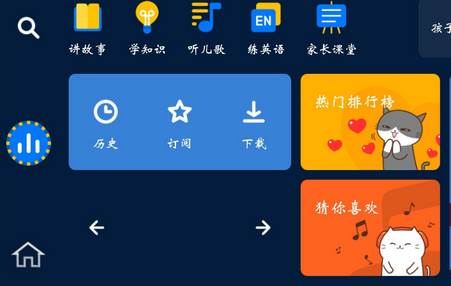小辰讲故事软件