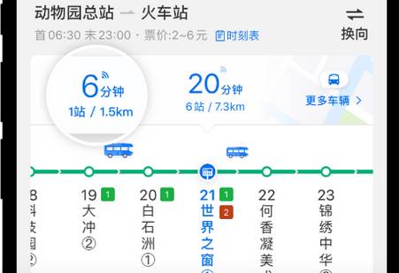 车来了公交大字版官方客户端