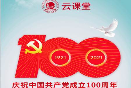  国网大学云课堂