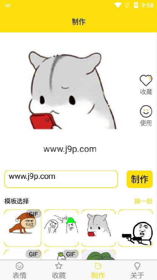 蘑菇头表情包