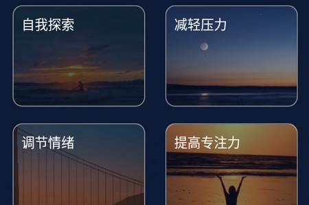flow冥想app
