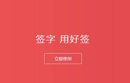 好签app