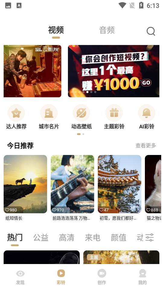 沃音乐