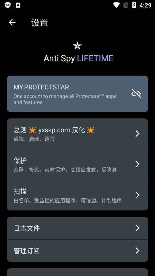 反间谍器Anti Spy专业版