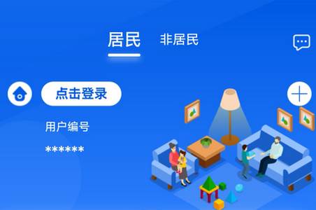 北京燃气app