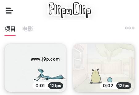 FlipaClip动画制作破解版