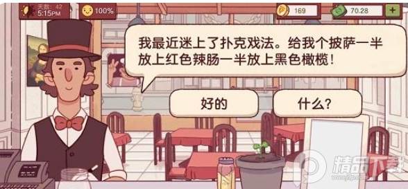 Good Pizza破解版, Good Pizza破解版