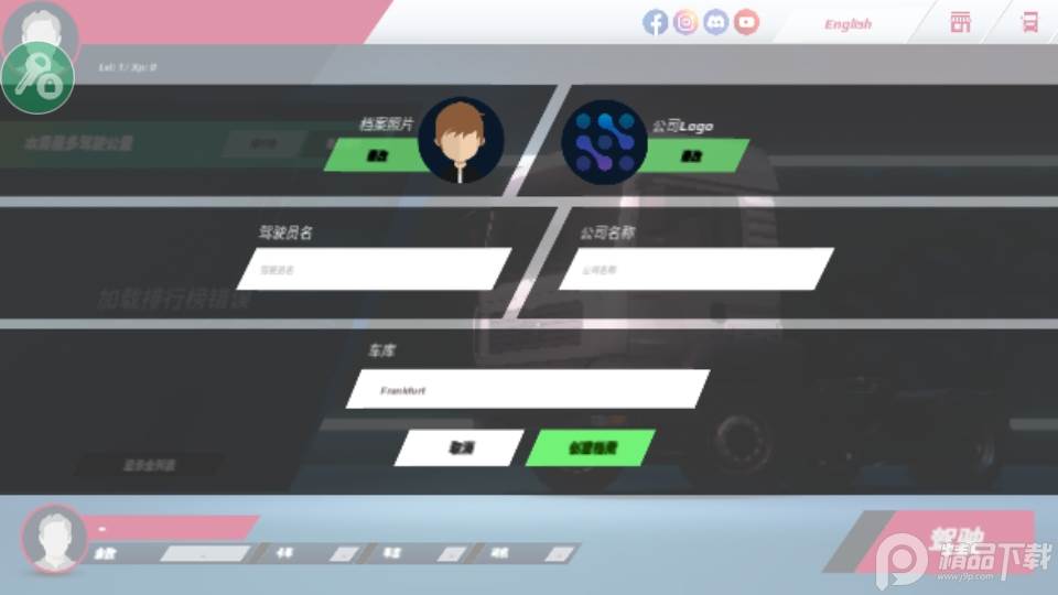 欧洲卡车模拟3功能菜单破解版