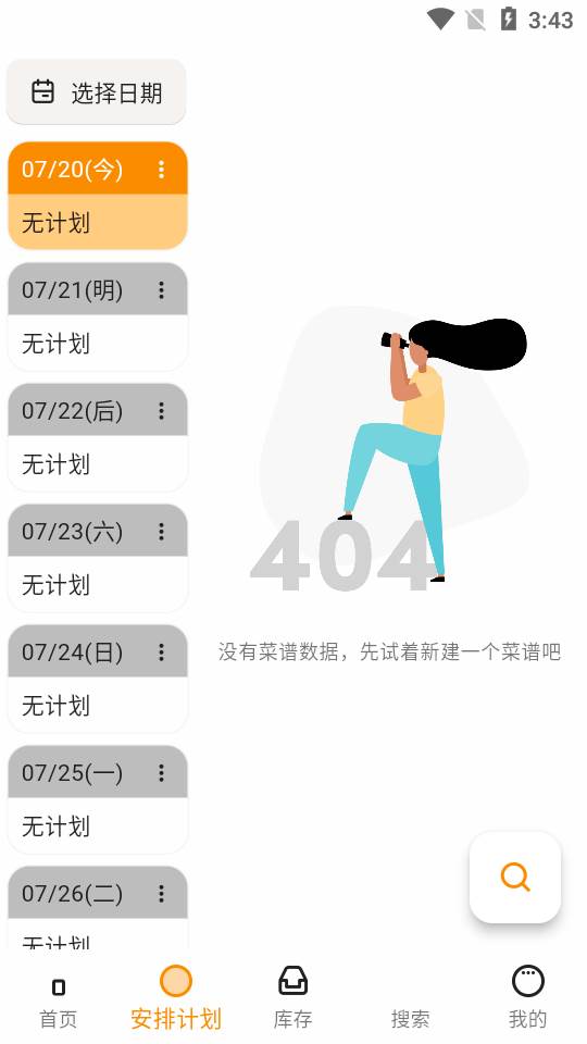 料理笔记app