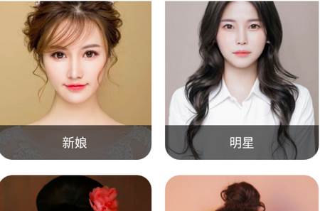 AI试发型app