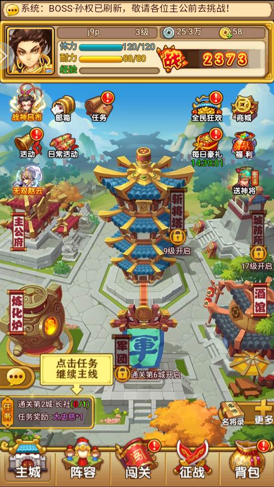 无双战将折扣版最新版