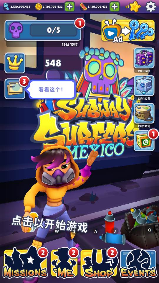 地铁跑酷墨西哥9999999金币滑板钥匙