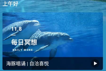 More冥想最新版
