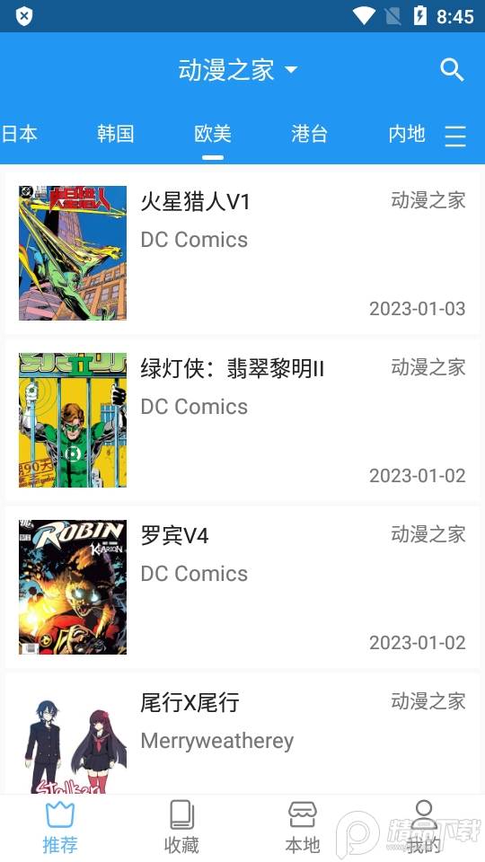 芝士漫画软件