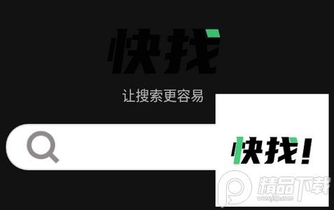 快找资源app免费版