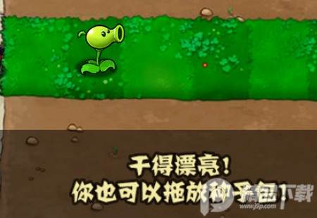 植物大战僵尸无尽高清版内置修改