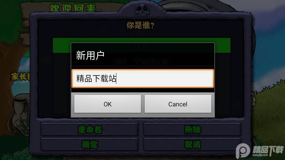 植物大战僵尸无尽高清版PvZ HD版本