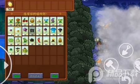 PvZ TV植物大战僵尸电视版双人对战版