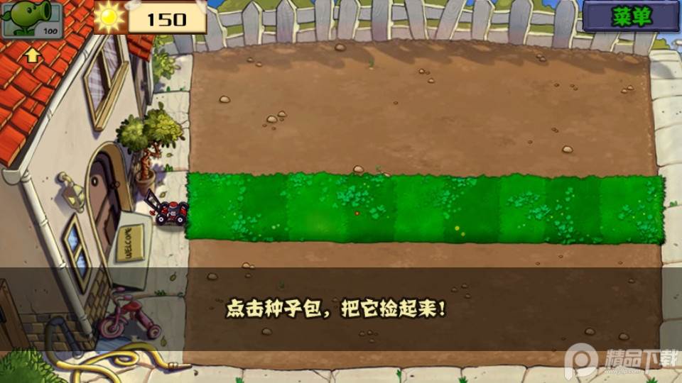 植物大战僵尸付费中文汉化版