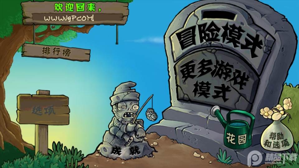 植物大战僵尸亚马逊北美存档中文版