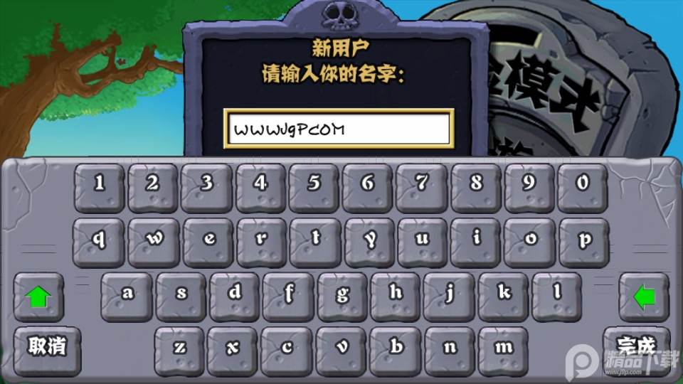 植物大战僵尸亚马逊北美存档中文版