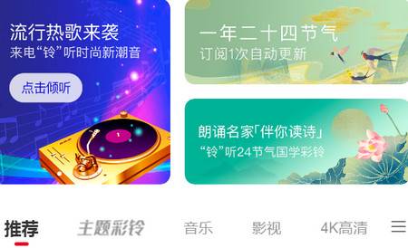 联通视频彩铃2023最新版