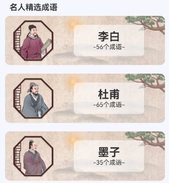 成语至尊宝安卓版