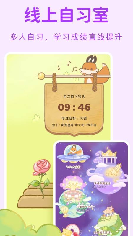 YoYo日常app