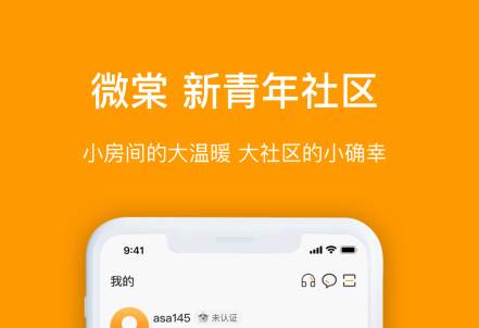 微棠