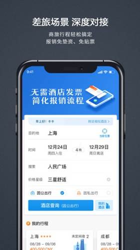 汇联易