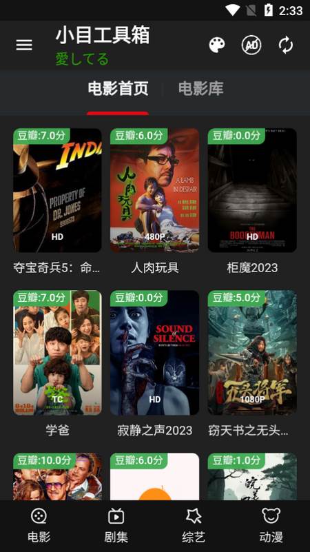小目工具箱