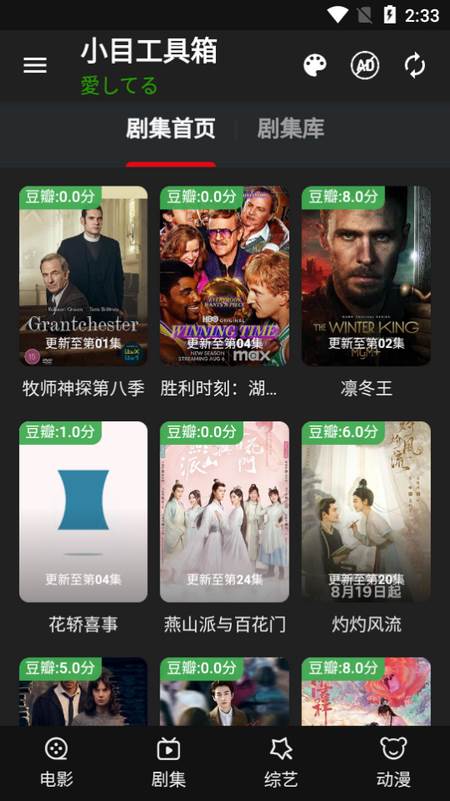 小目工具箱