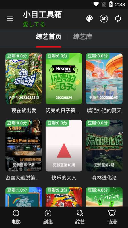 小目工具箱