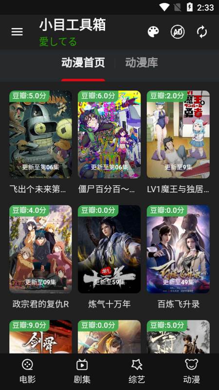 小目工具箱