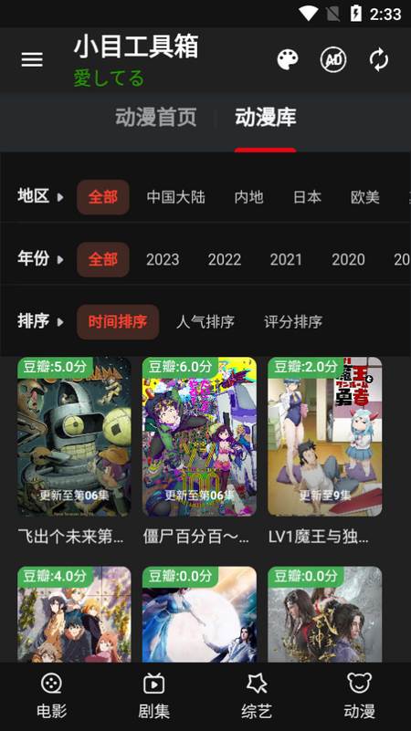 小目工具箱