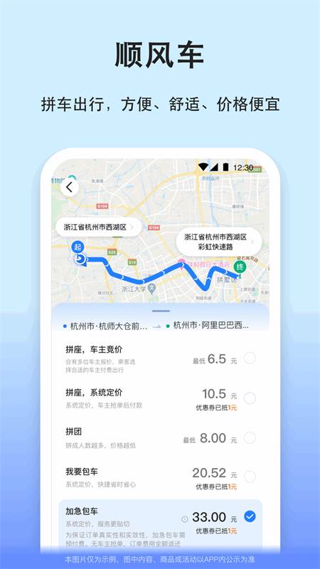 汽车票
