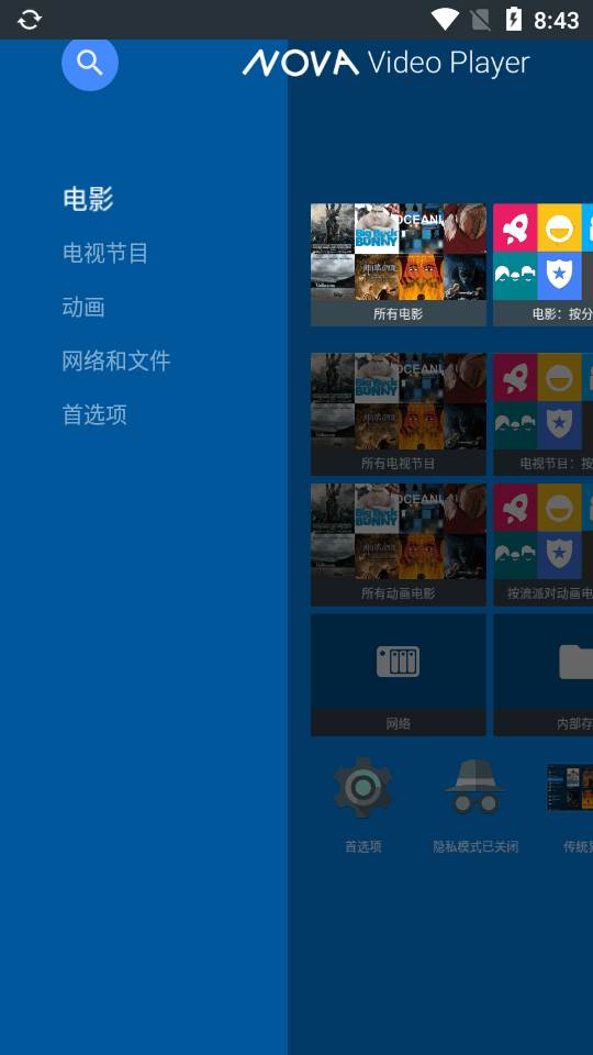 Nova Video Player安卓版本