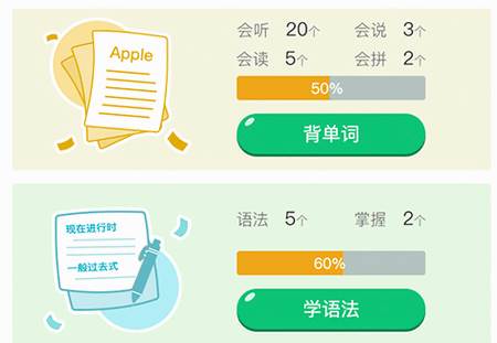 外语通小学版app官方版
