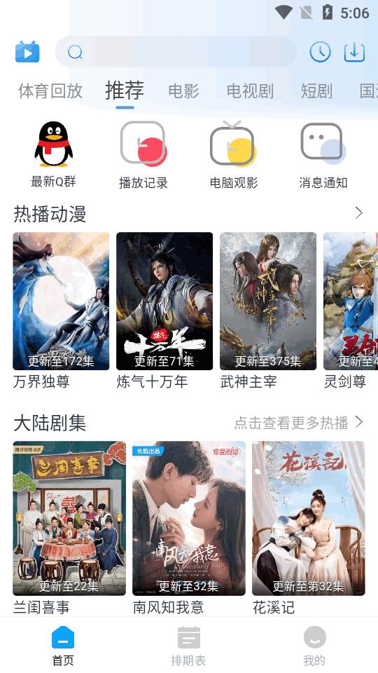 夜猫追剧app最新版