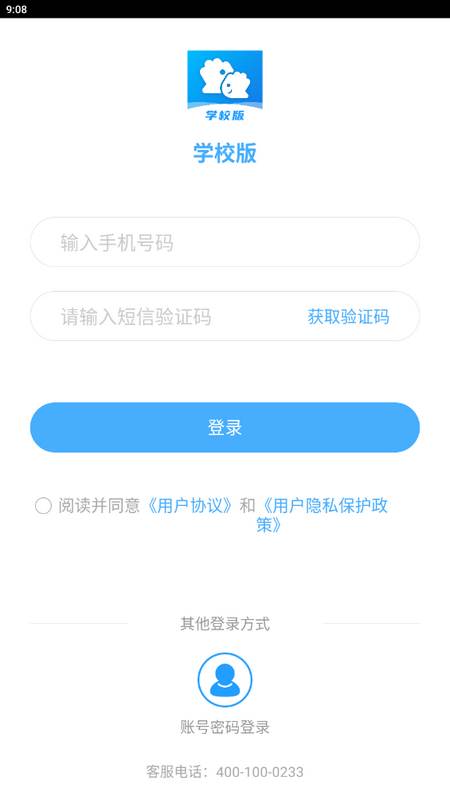 掌通校园学校
