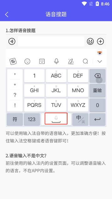 搜题快拍照搜题APP